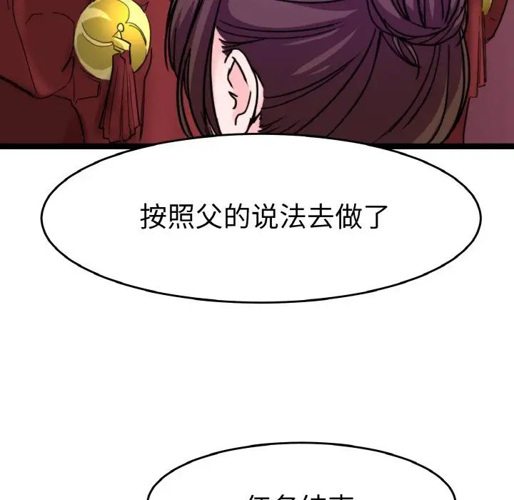 《教义》漫画 第24話
