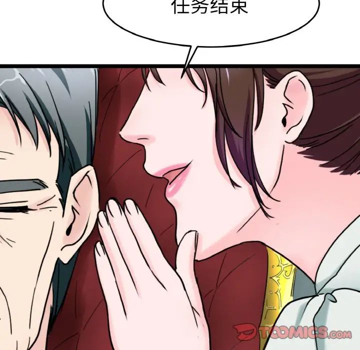 《教义》漫画 第24話