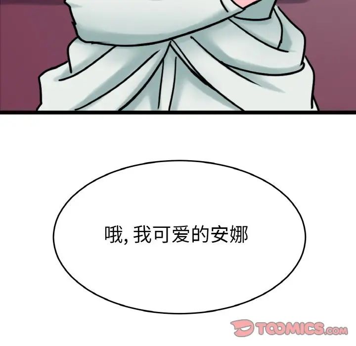《教义》漫画 第24話