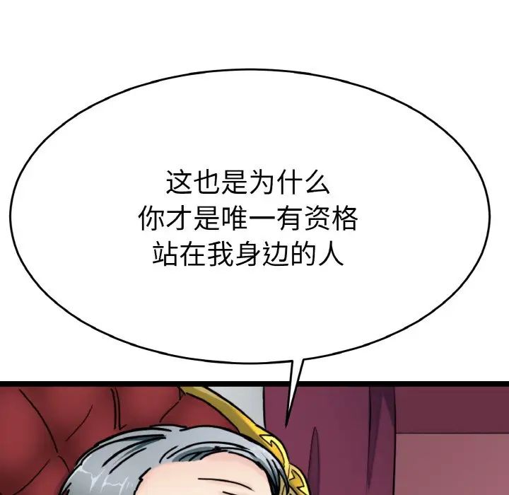 《教义》漫画 第24話
