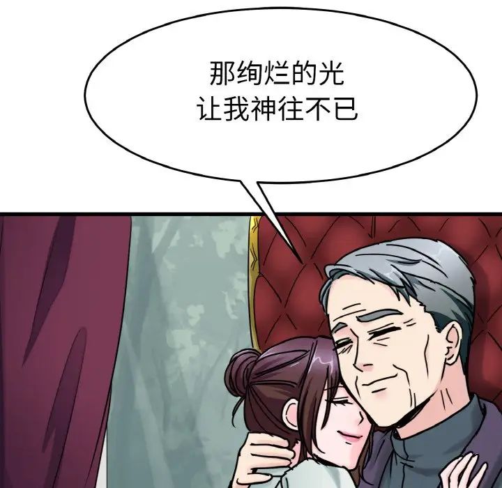 《教义》漫画 第24話