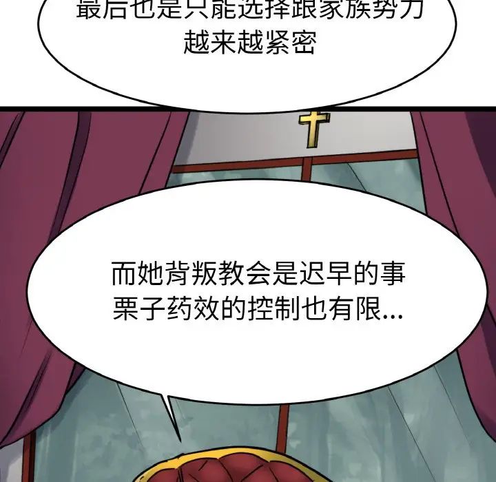 《教义》漫画 第24話
