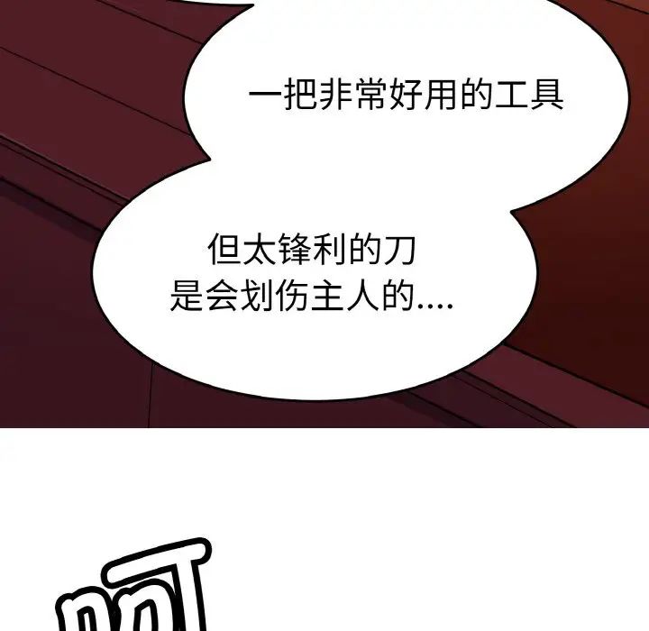《教义》漫画 第24話