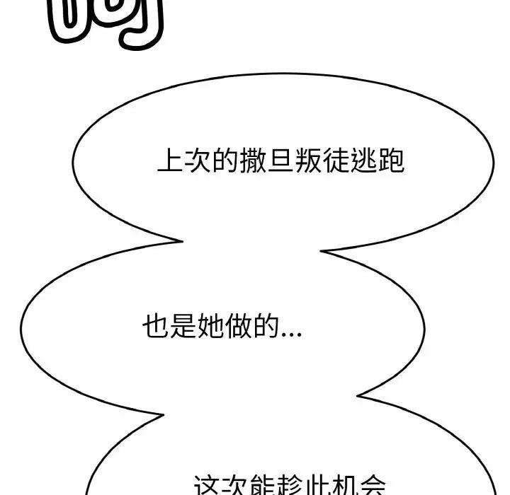 《教义》漫画 第24話