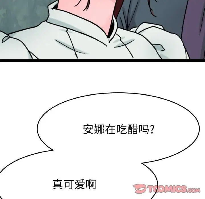 《教义》漫画 第24話