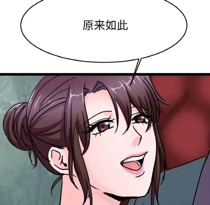 《教义》漫画 第24話