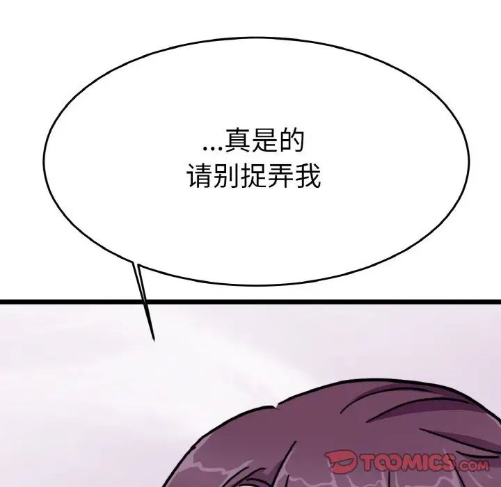 《教义》漫画 第24話