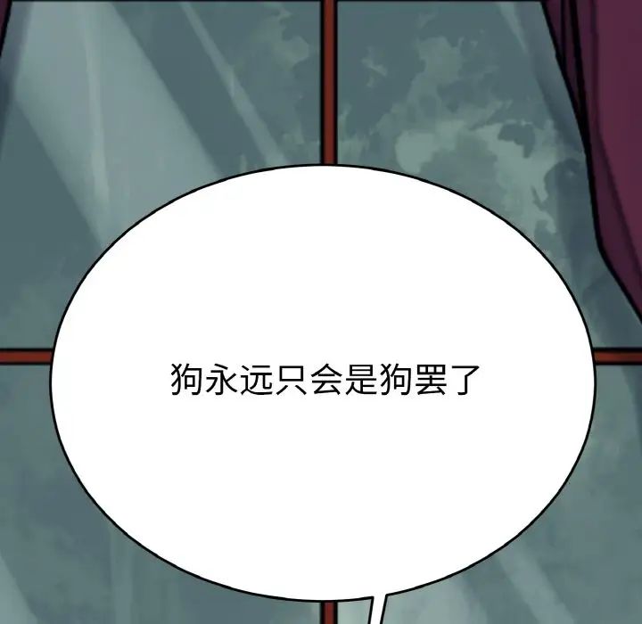 《教义》漫画 第24話