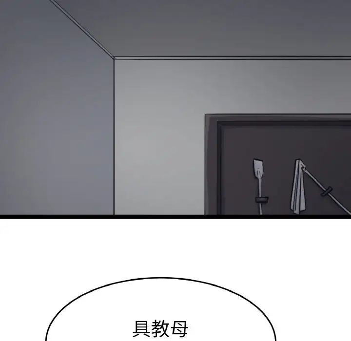 《教义》漫画 第24話