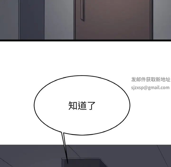 《教义》漫画 第24話