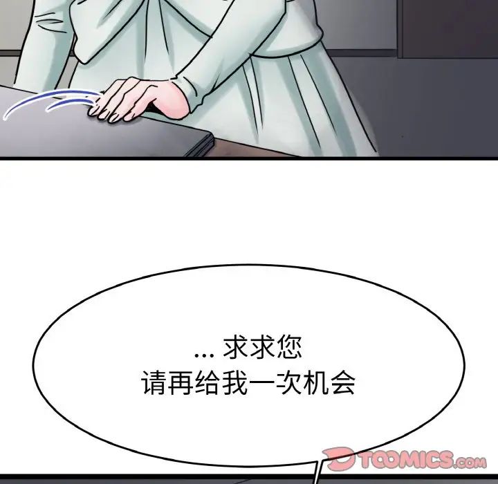 《教义》漫画 第24話