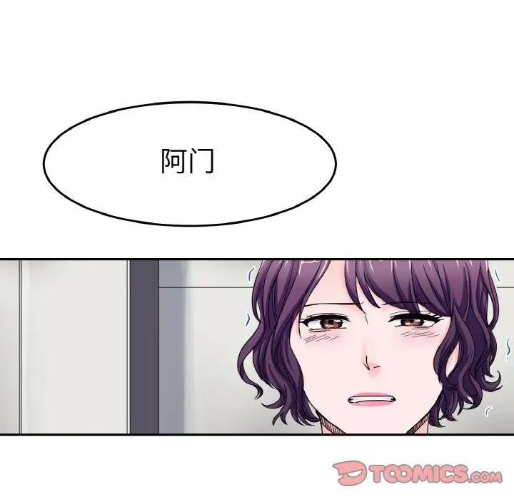 《教义》漫画 第24話
