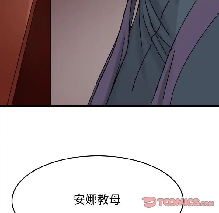 《教义》漫画 第24話