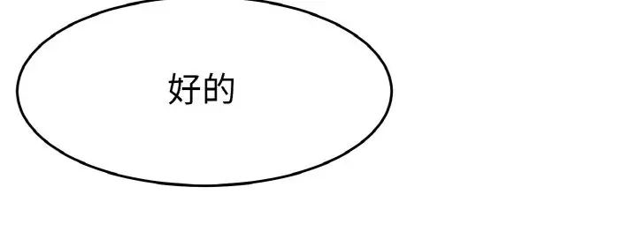 《教义》漫画 第24話