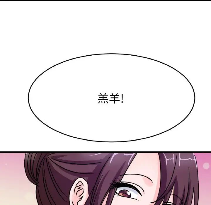 《教义》漫画 第26話