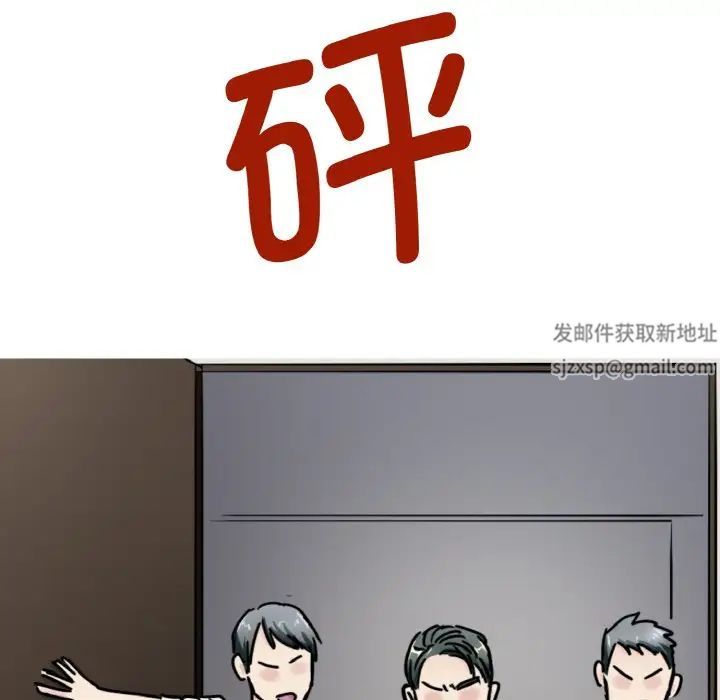 《教义》漫画 第26話