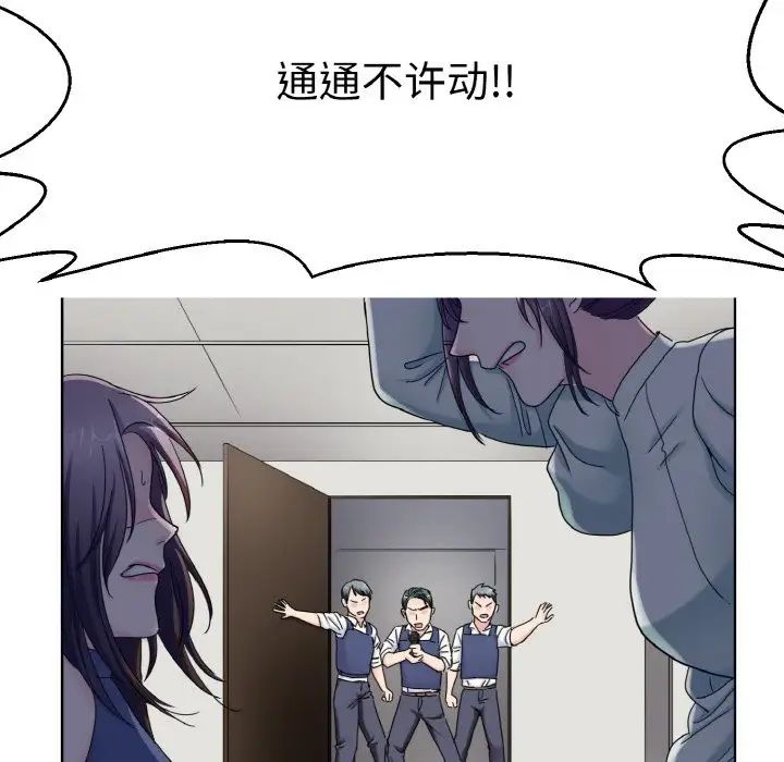 《教义》漫画 第26話