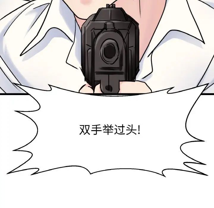 《教义》漫画 第26話