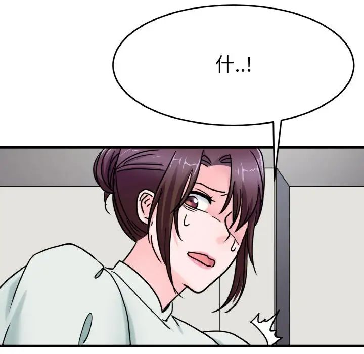 《教义》漫画 第26話