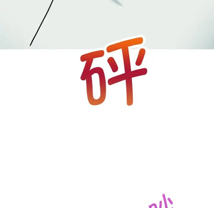《教义》漫画 第26話