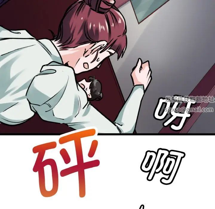 《教义》漫画 第26話