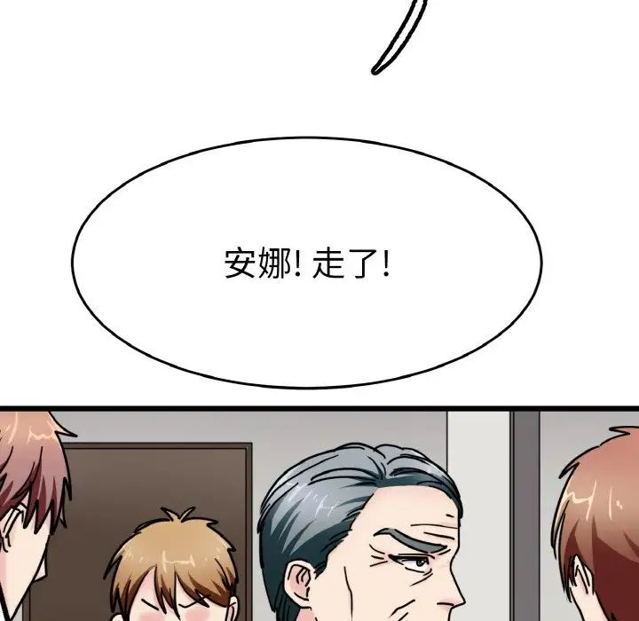 《教义》漫画 第26話