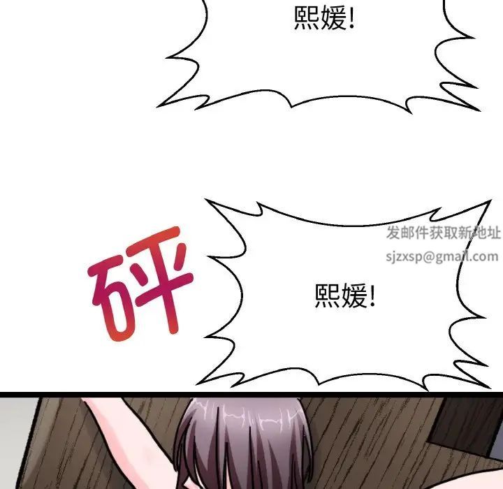 《教义》漫画 第26話