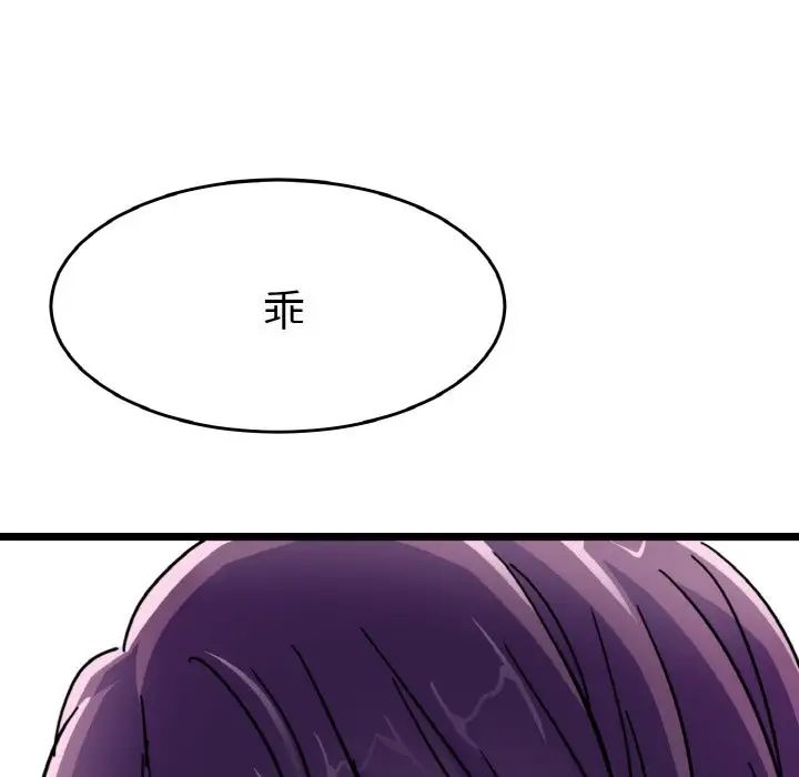 《教义》漫画 第26話