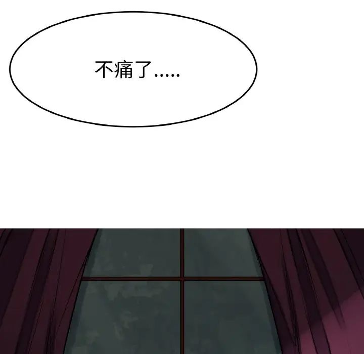 《教义》漫画 第26話