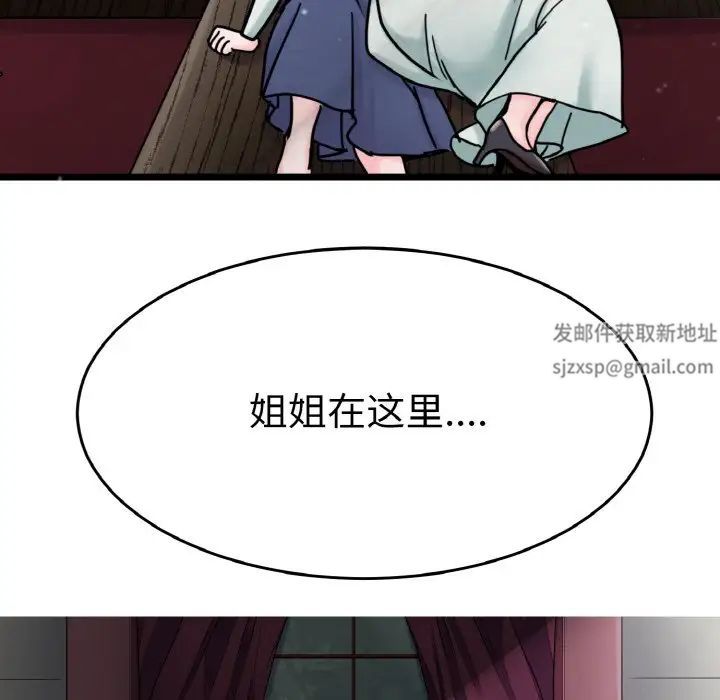 《教义》漫画 第26話