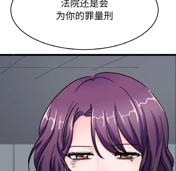 《教义》漫画 第26話