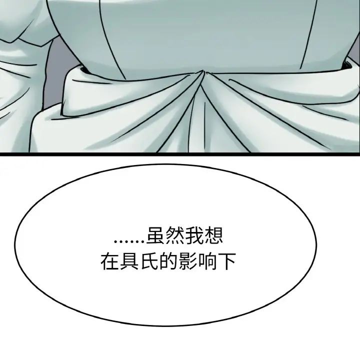《教义》漫画 第26話