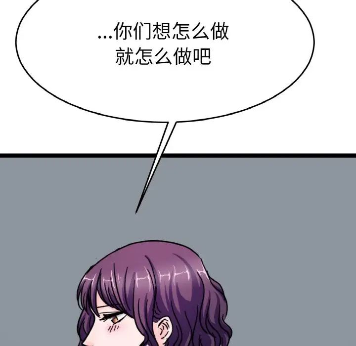 《教义》漫画 第26話