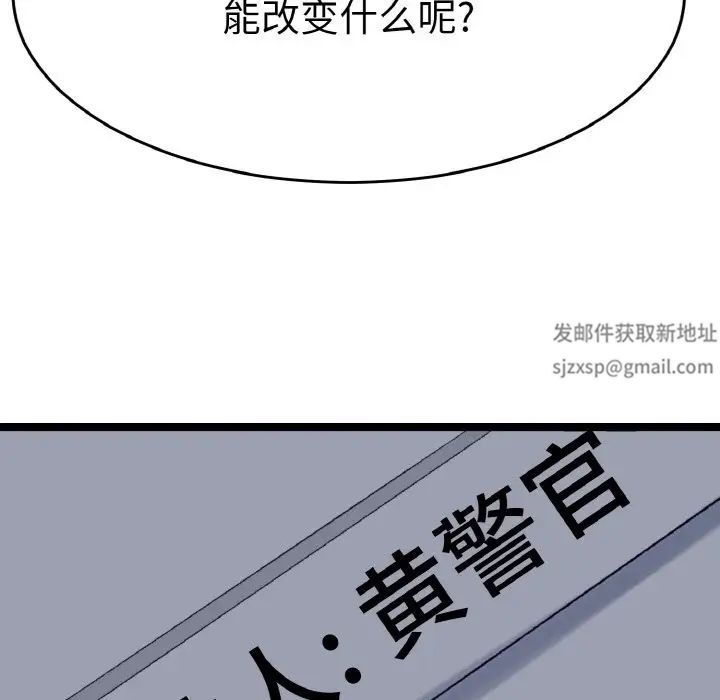 《教义》漫画 第26話