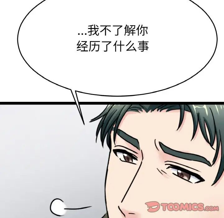 《教义》漫画 第26話