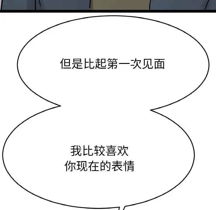 《教义》漫画 第26話
