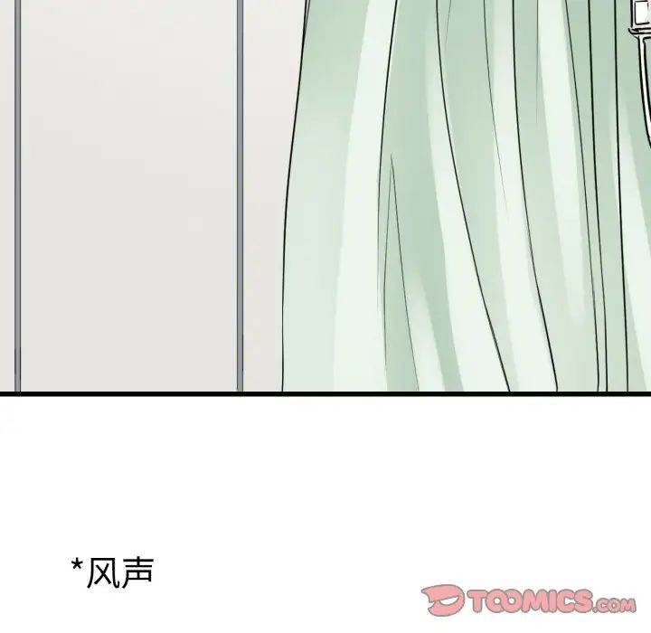 《教义》漫画 第26話