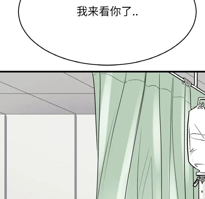 《教义》漫画 第26話