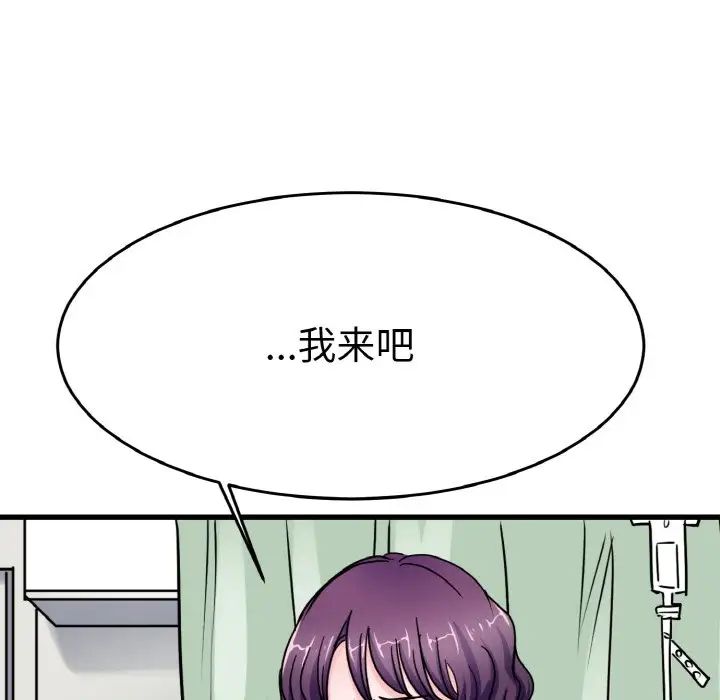 《教义》漫画 第26話