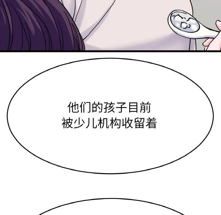 《教义》漫画 第26話