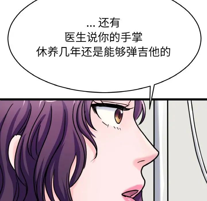 《教义》漫画 第26話