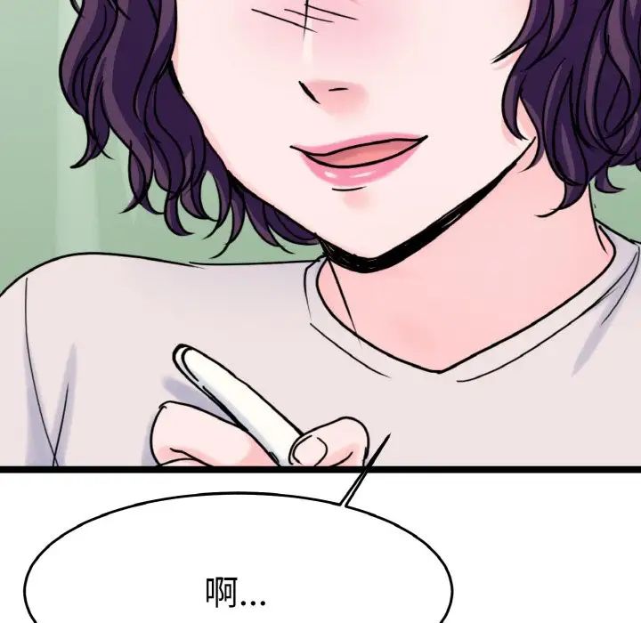 《教义》漫画 第26話
