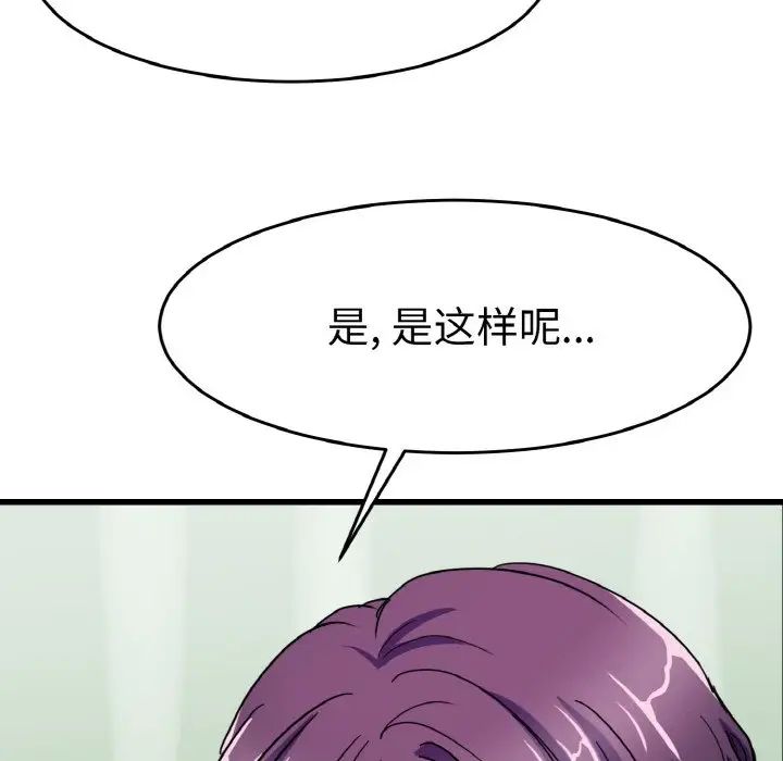 《教义》漫画 第26話