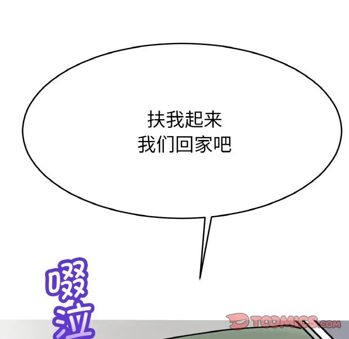 《教义》漫画 第26話