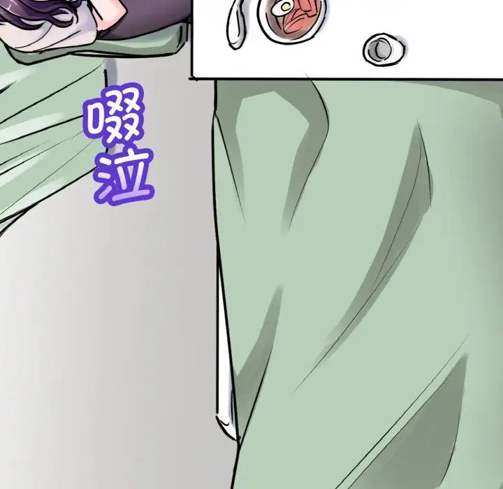 《教义》漫画 第26話