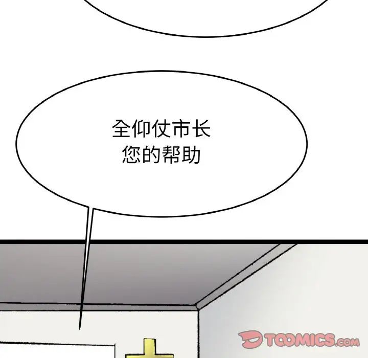 《教义》漫画 第26話
