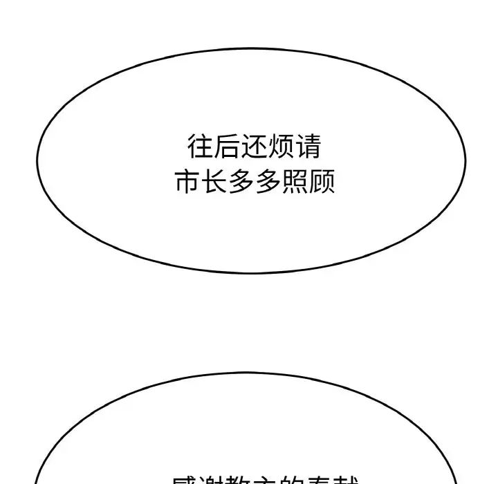 《教义》漫画 第26話