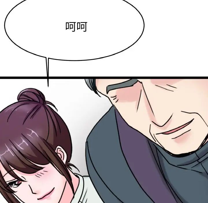 《教义》漫画 第26話