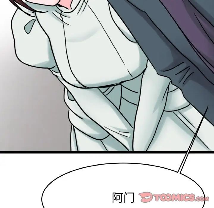 《教义》漫画 第26話