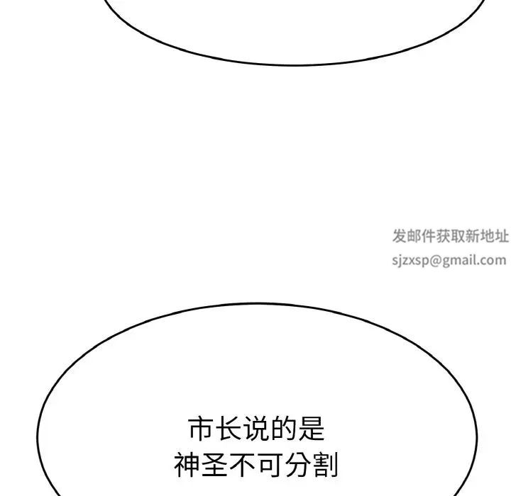 《教义》漫画 第26話